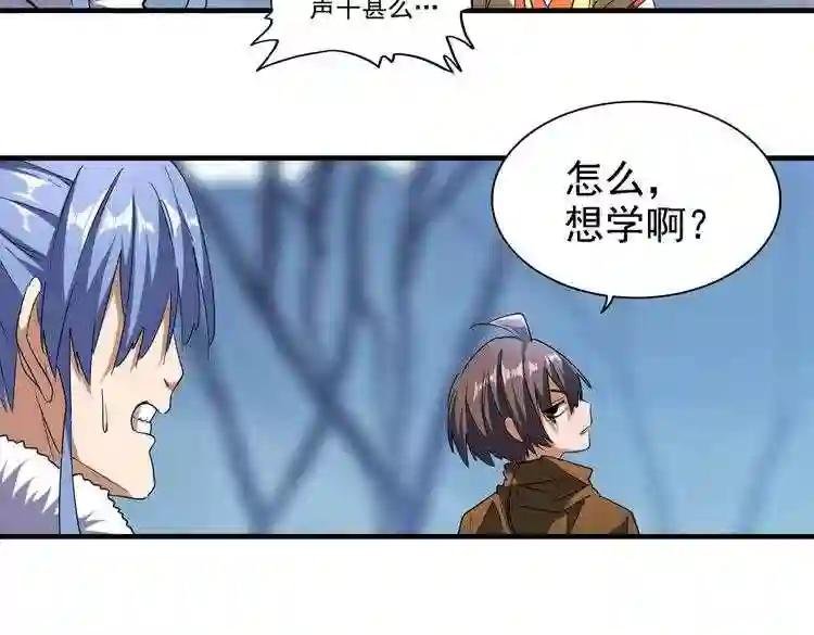 第64话 快走!他来了