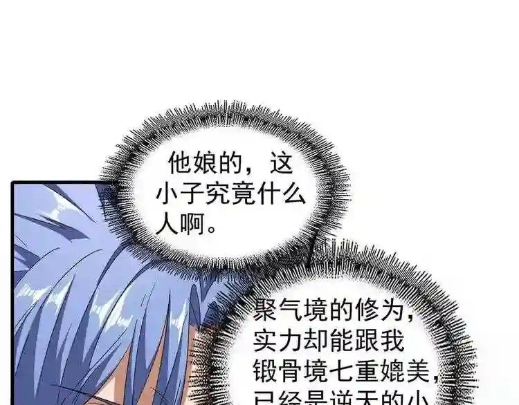第64话 快走!他来了