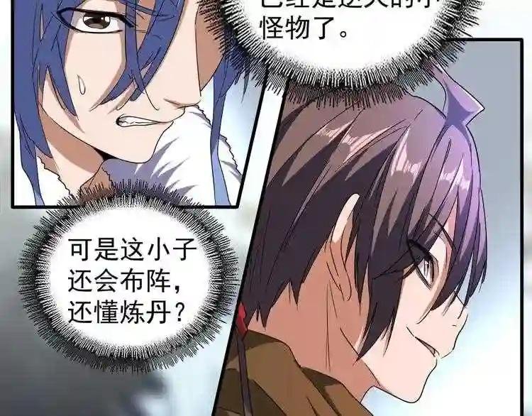 第64话 快走!他来了