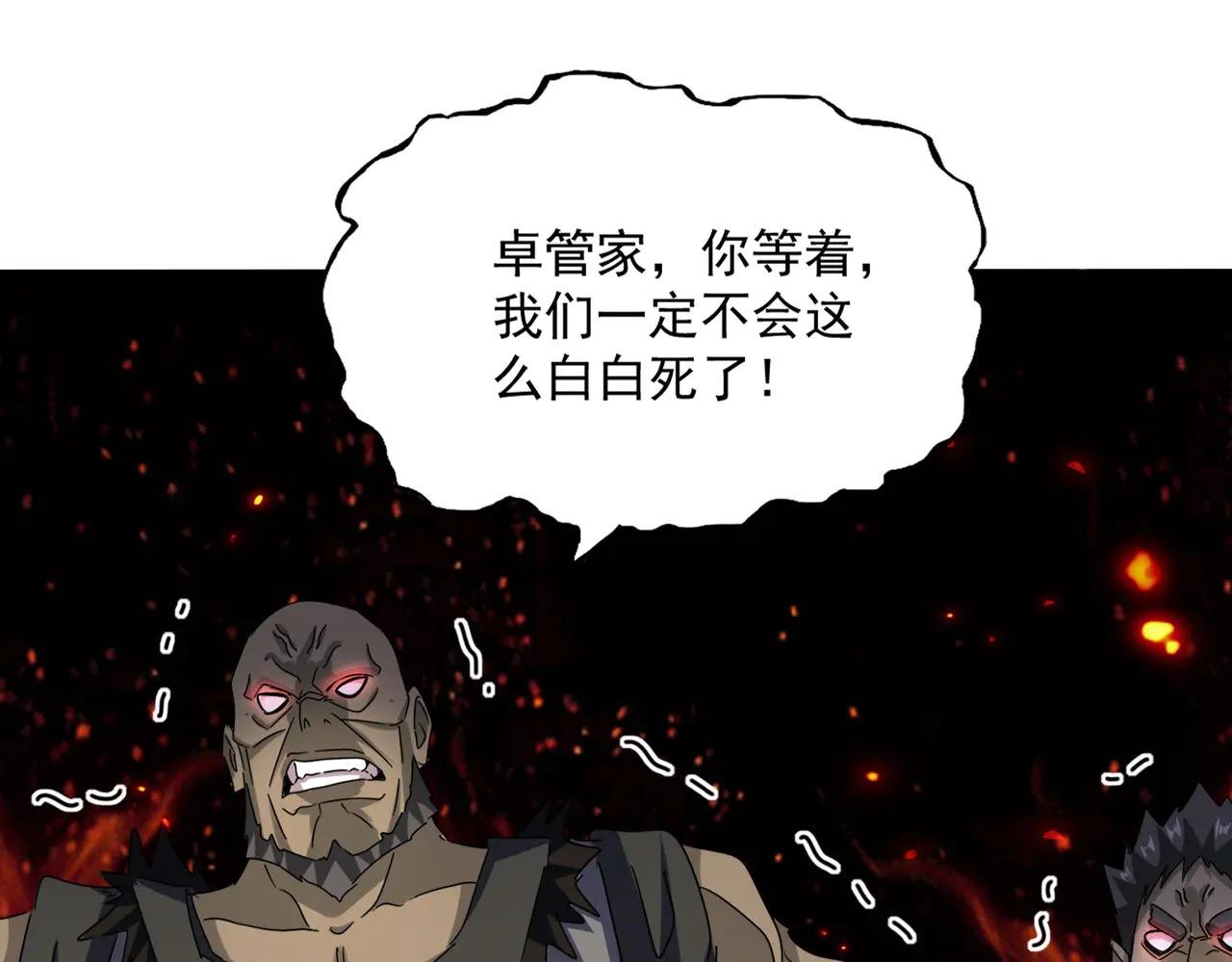 第634话 神秘女子