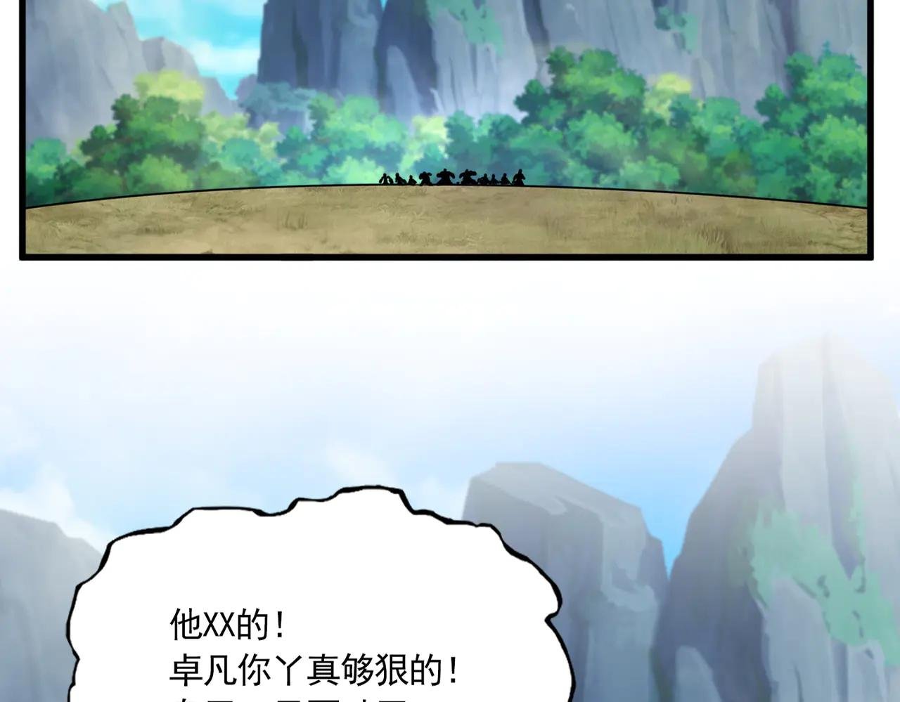 第634话 神秘女子