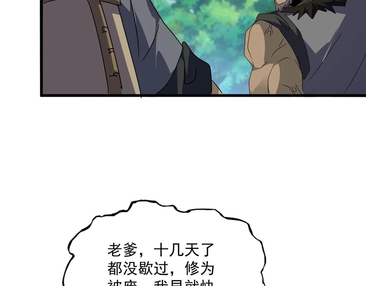第634话 神秘女子