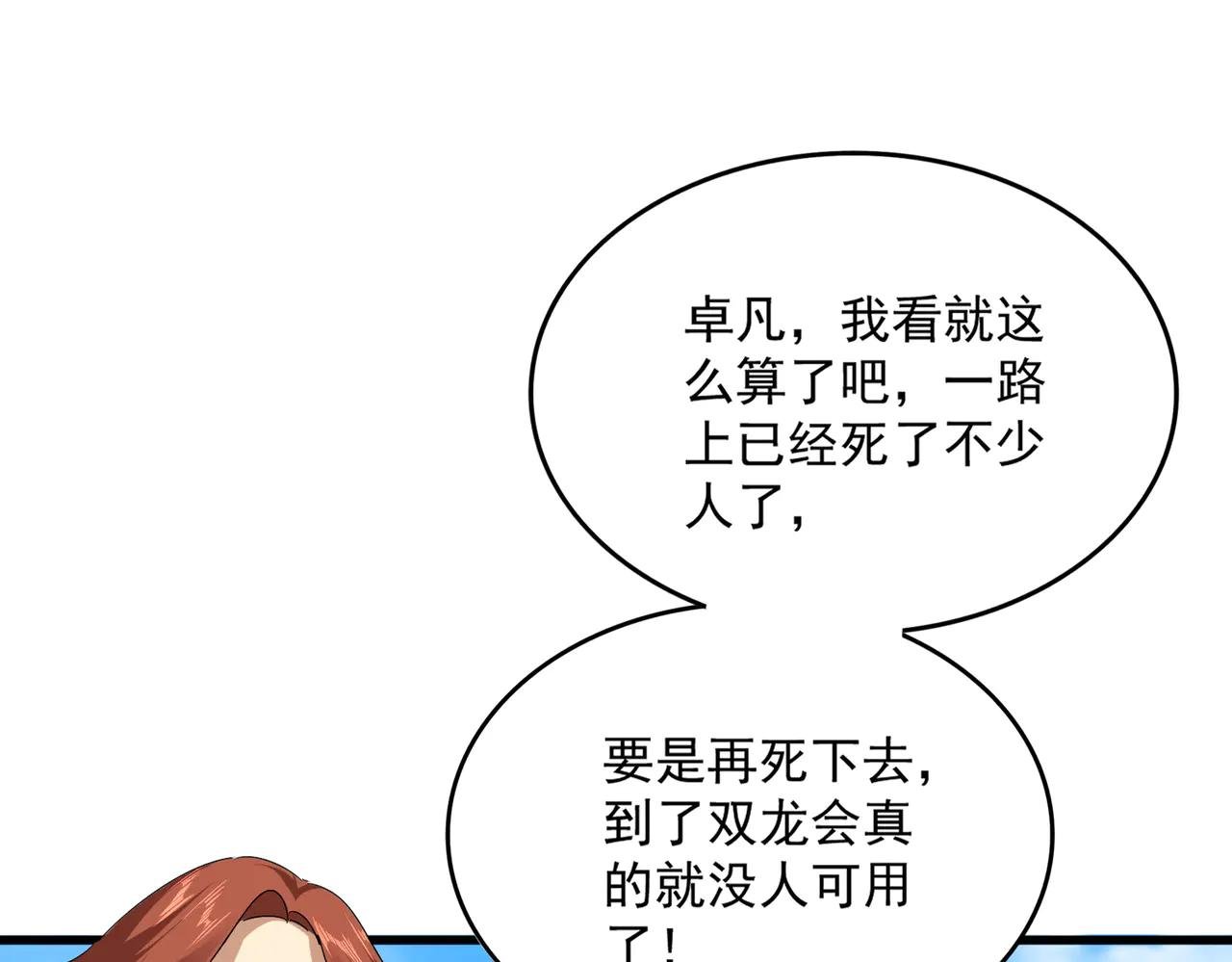 第634话 神秘女子