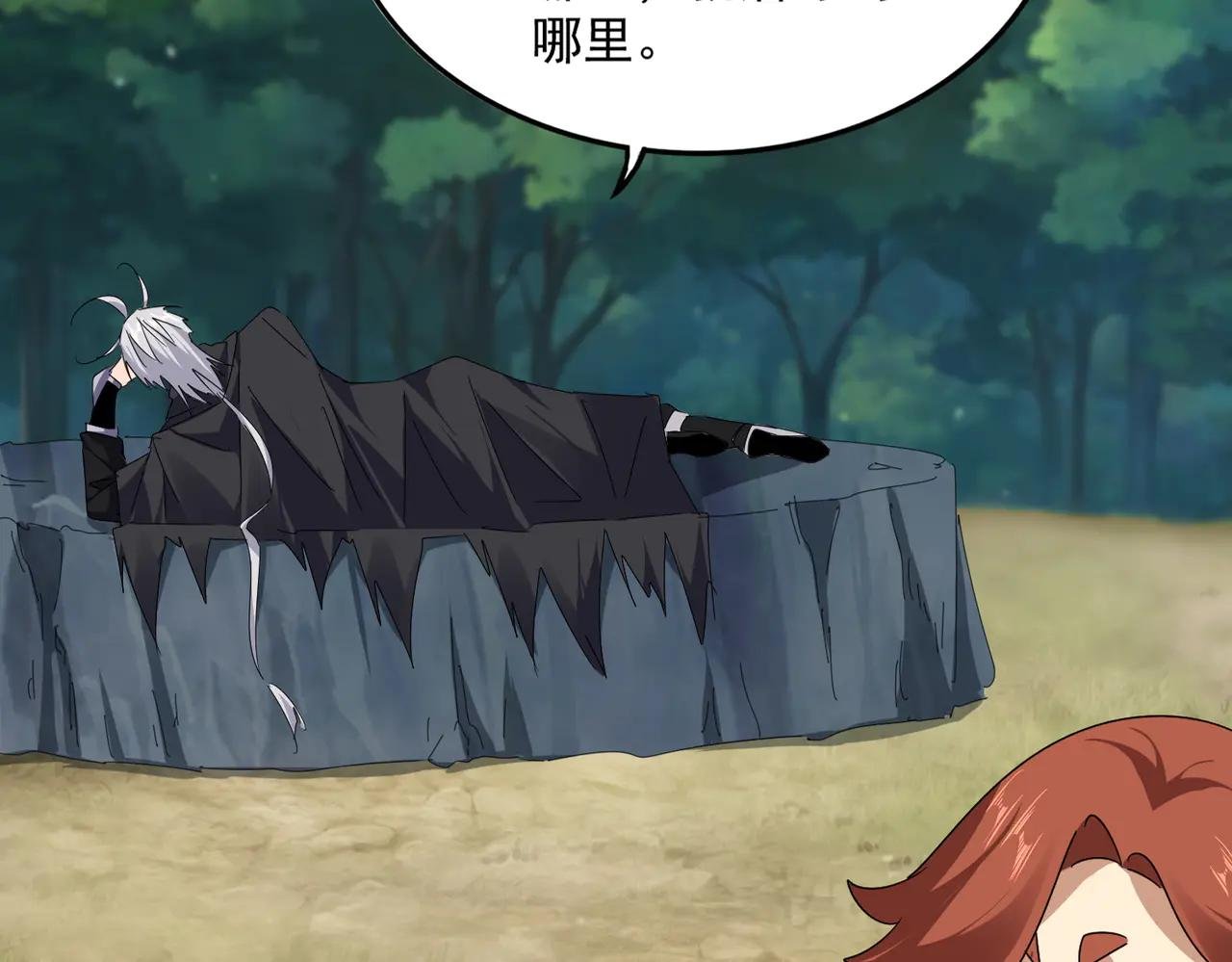 第634话 神秘女子