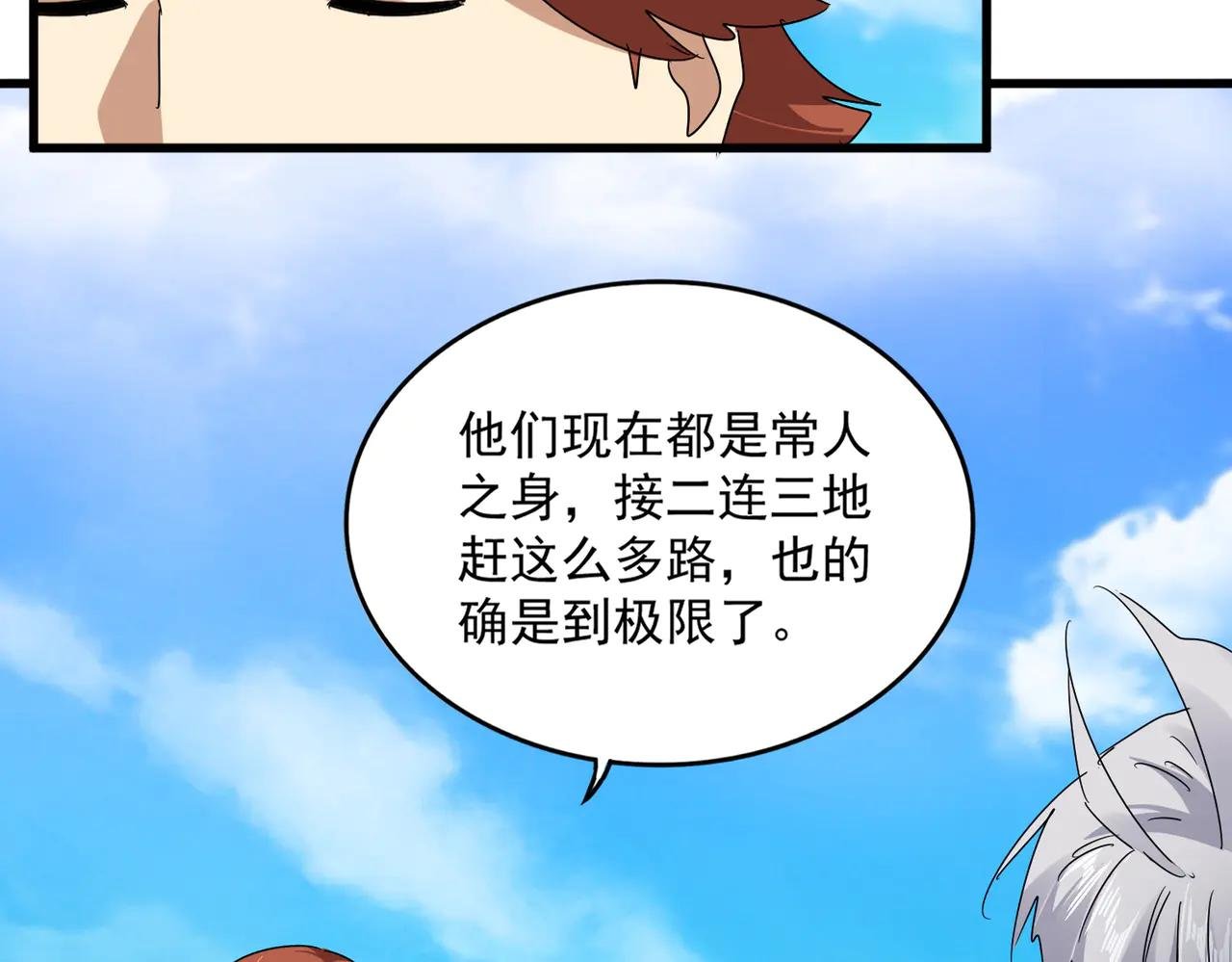 第634话 神秘女子