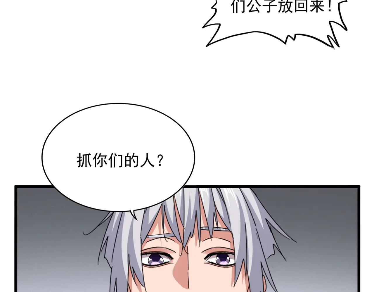 第635话 终于再见