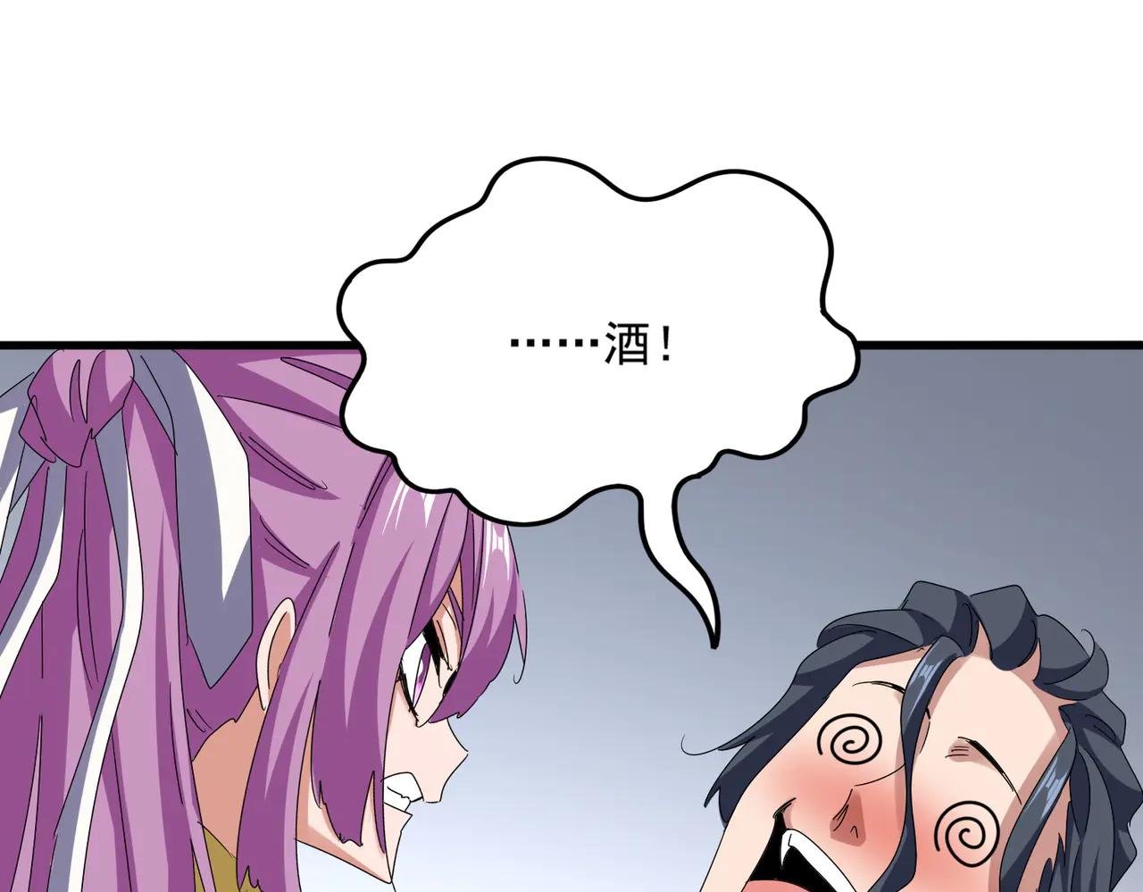第636话 酒鬼