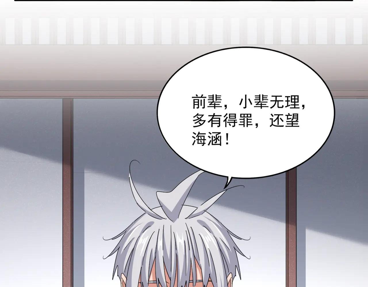第637话 酒鬼的警告