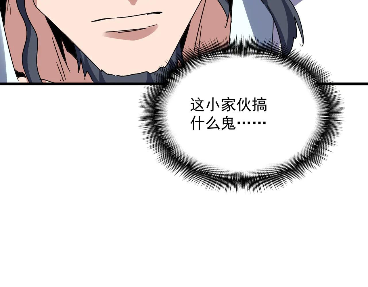 第637话 酒鬼的警告