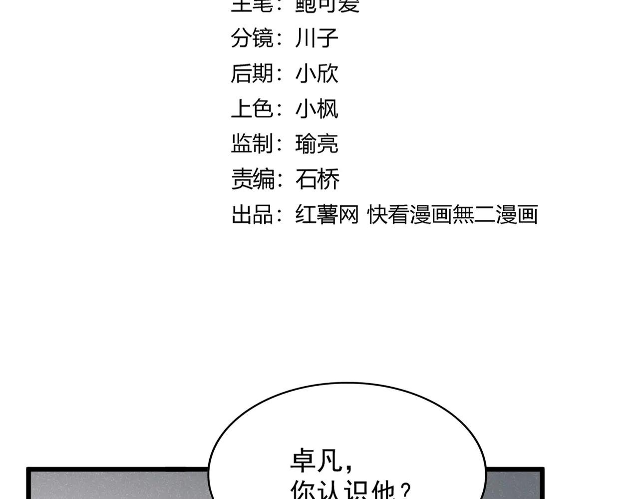 第637话 酒鬼的警告