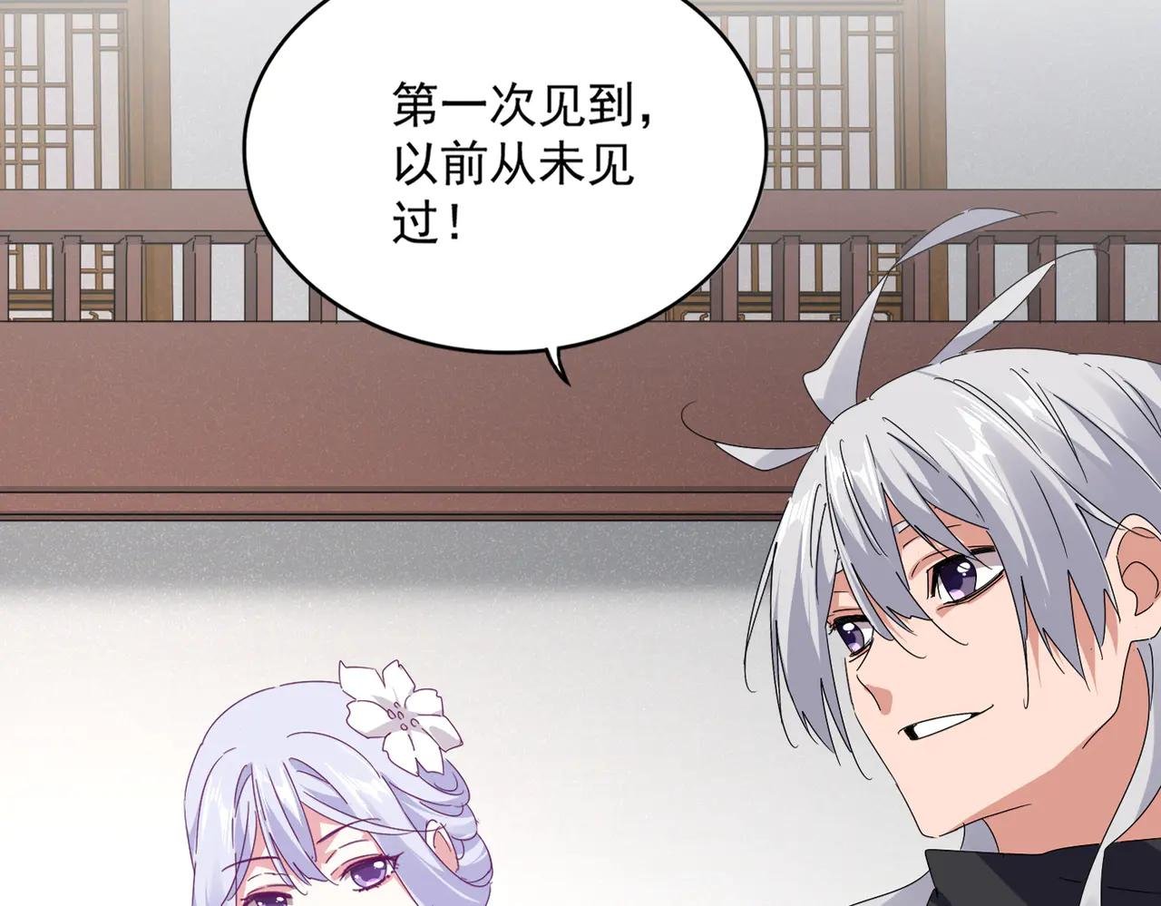 第637话 酒鬼的警告