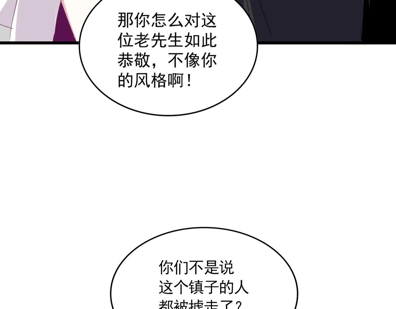 第637话 酒鬼的警告