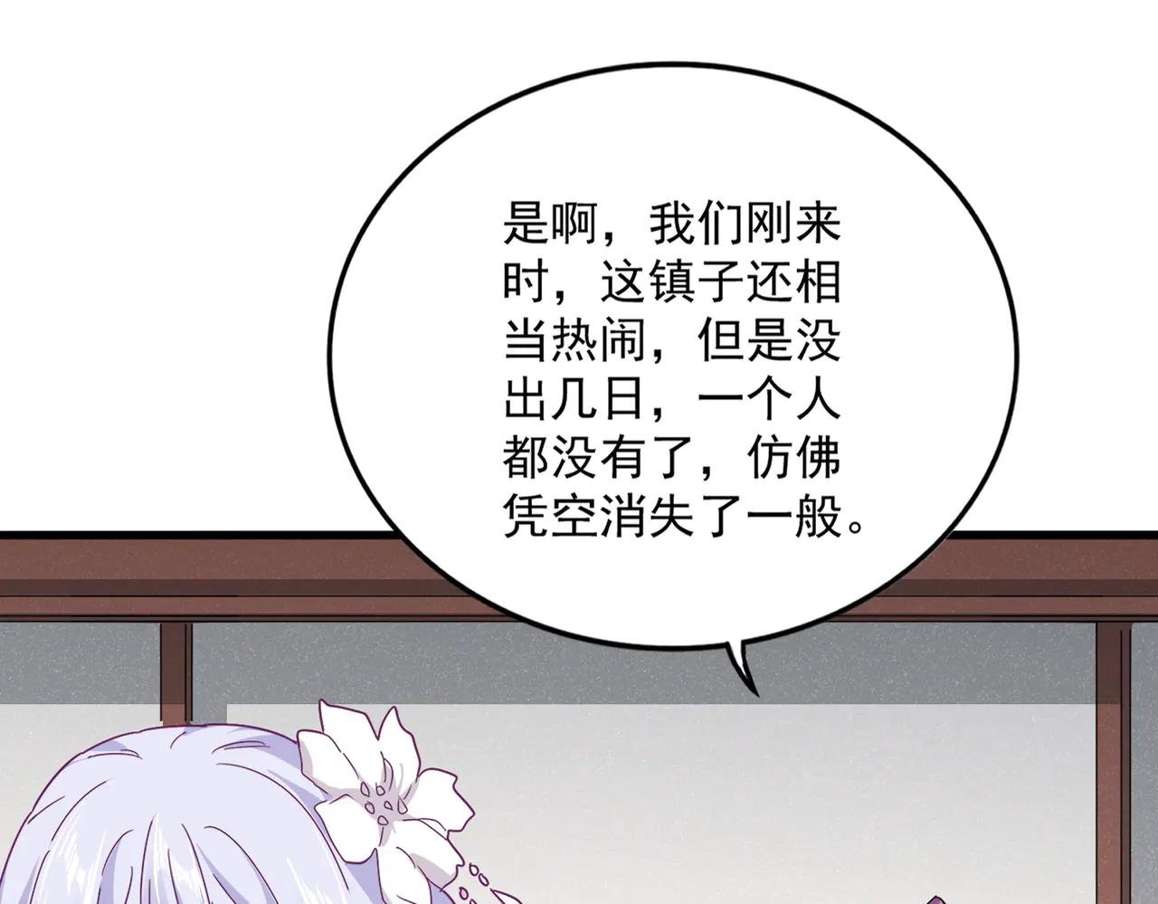 第637话 酒鬼的警告