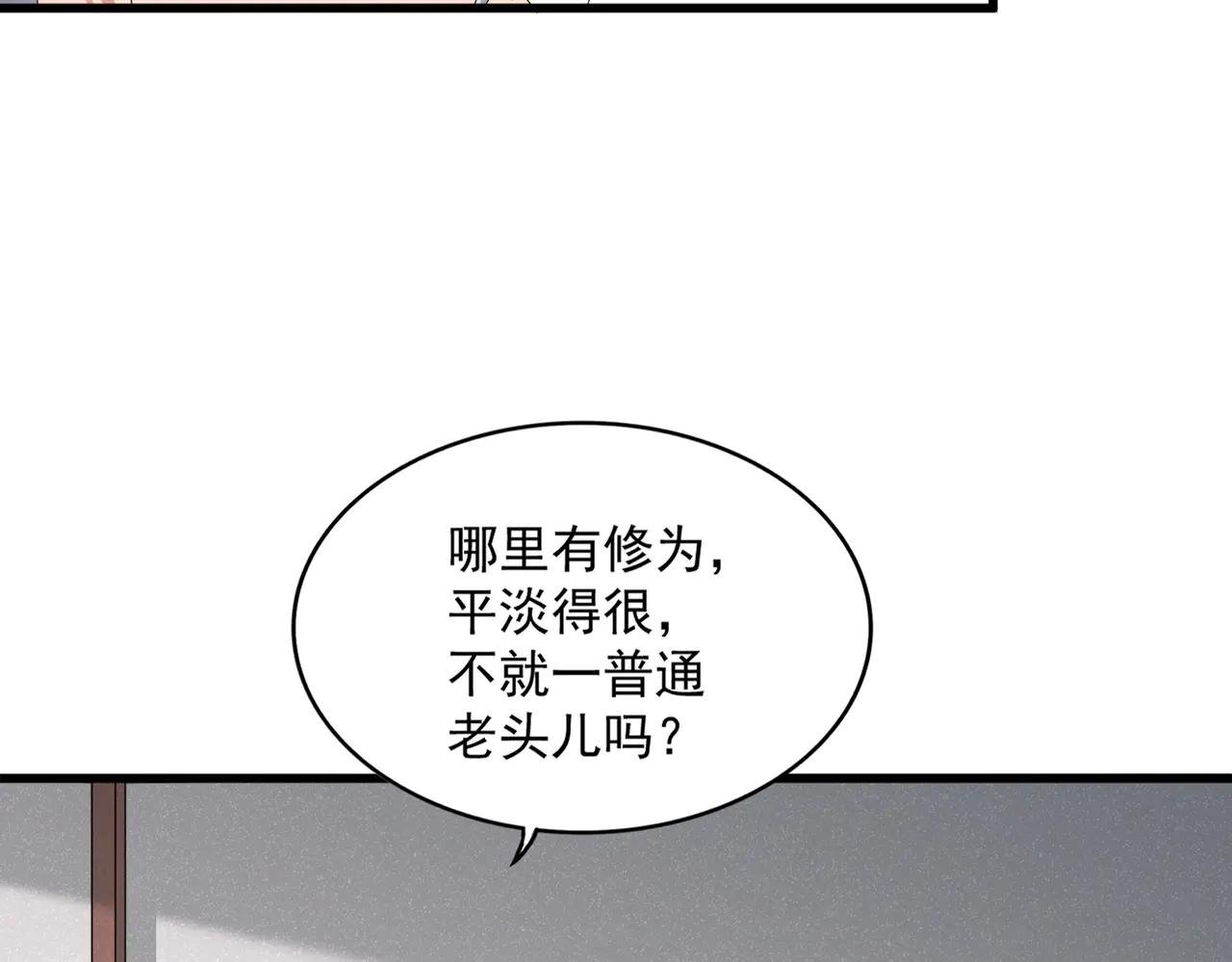 第637话 酒鬼的警告