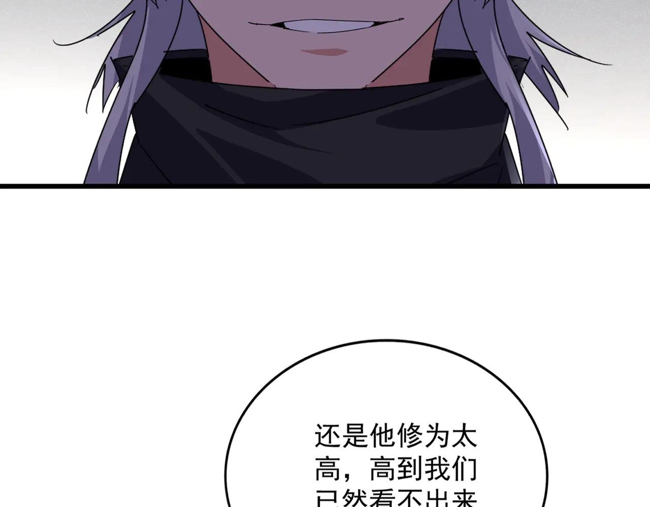 第637话 酒鬼的警告
