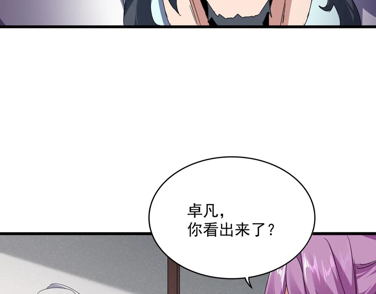 第637话 酒鬼的警告