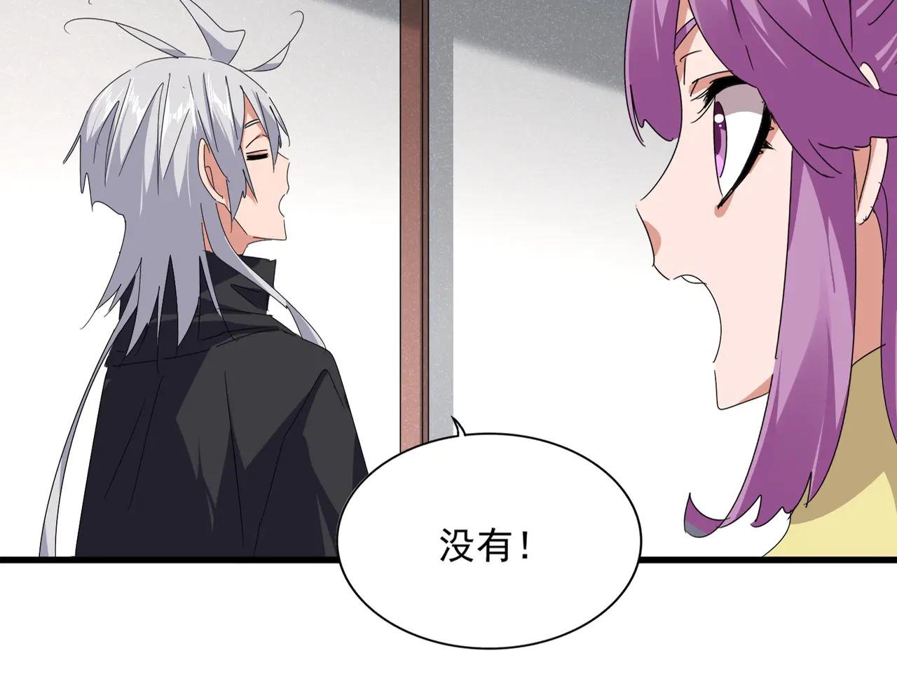 第637话 酒鬼的警告