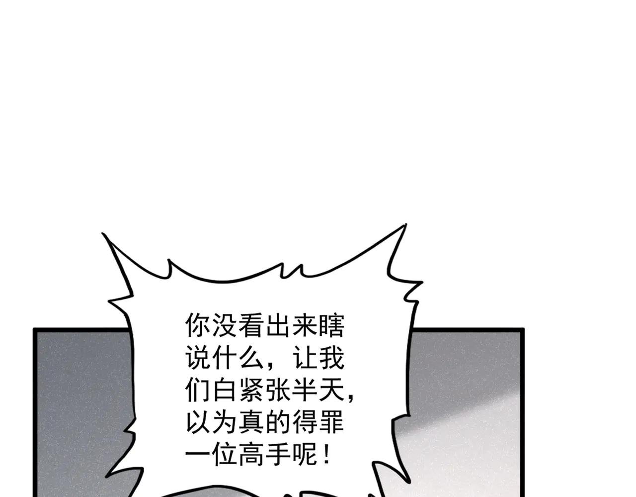第637话 酒鬼的警告