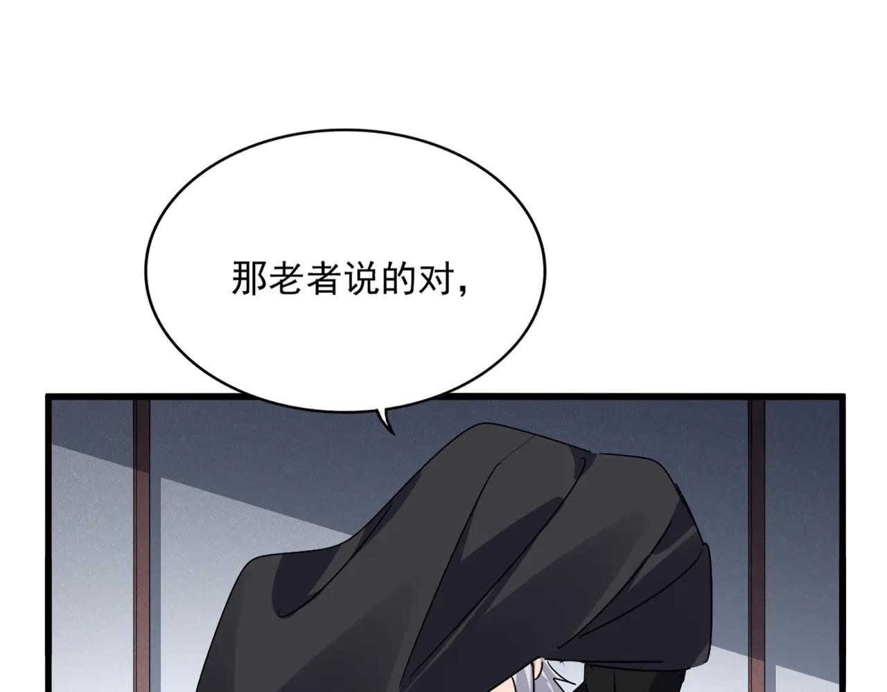 第638话 老魔头的乐趣