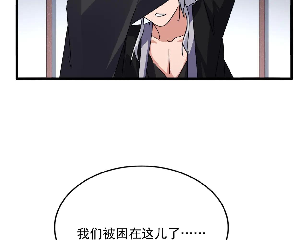 第638话 老魔头的乐趣