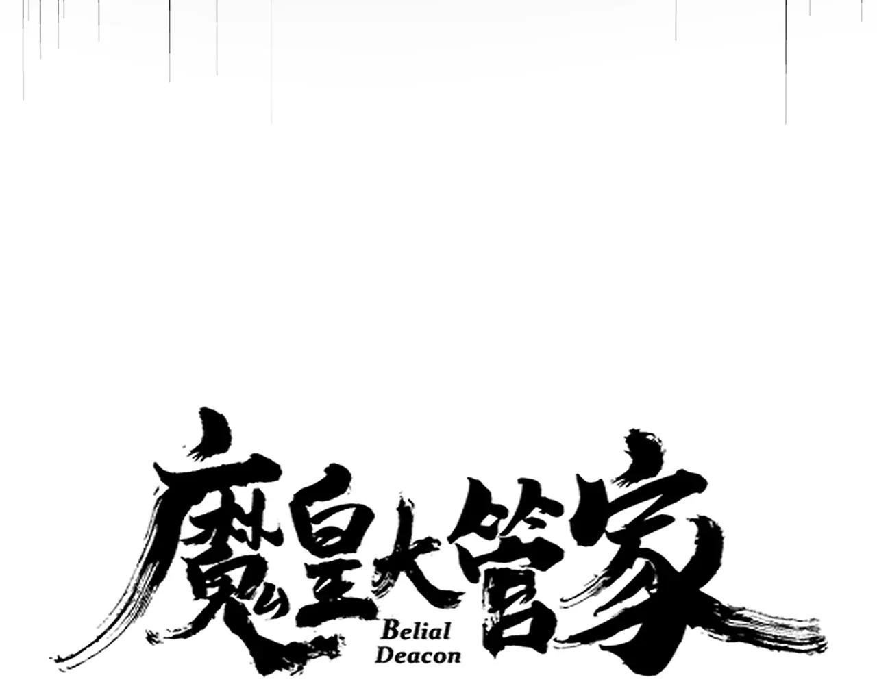 第638话 老魔头的乐趣