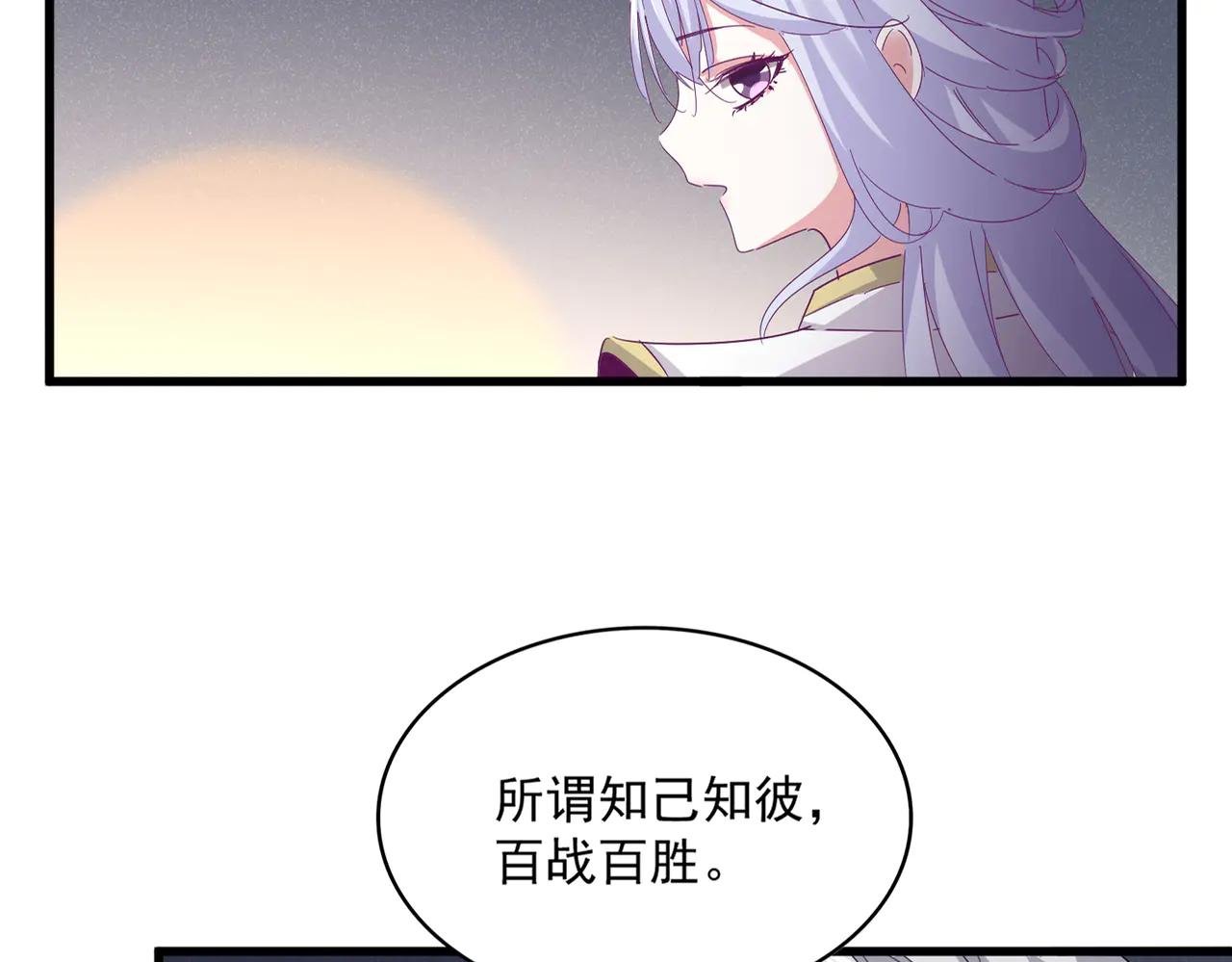 第638话 老魔头的乐趣