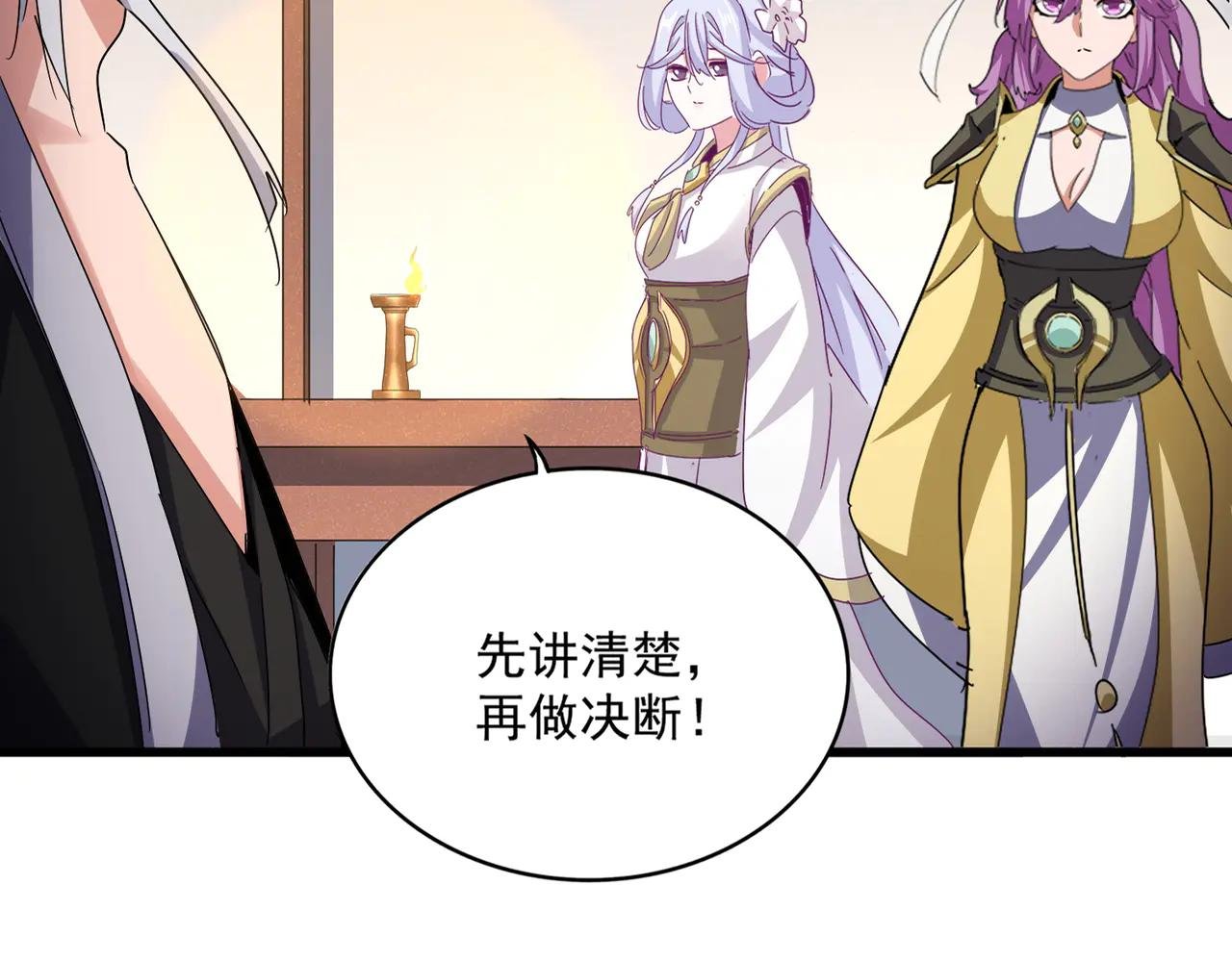 第638话 老魔头的乐趣