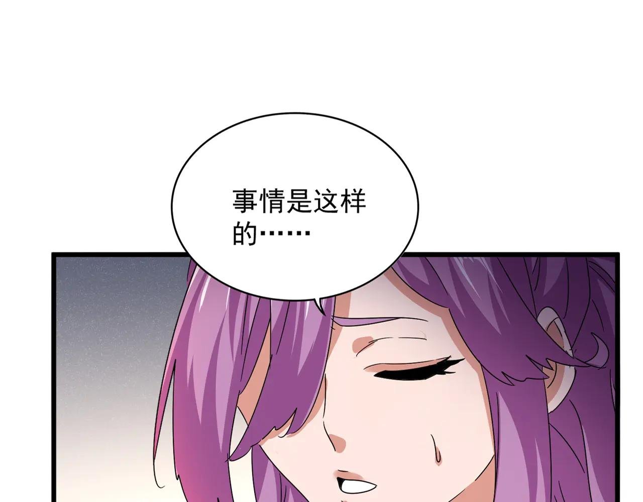第638话 老魔头的乐趣