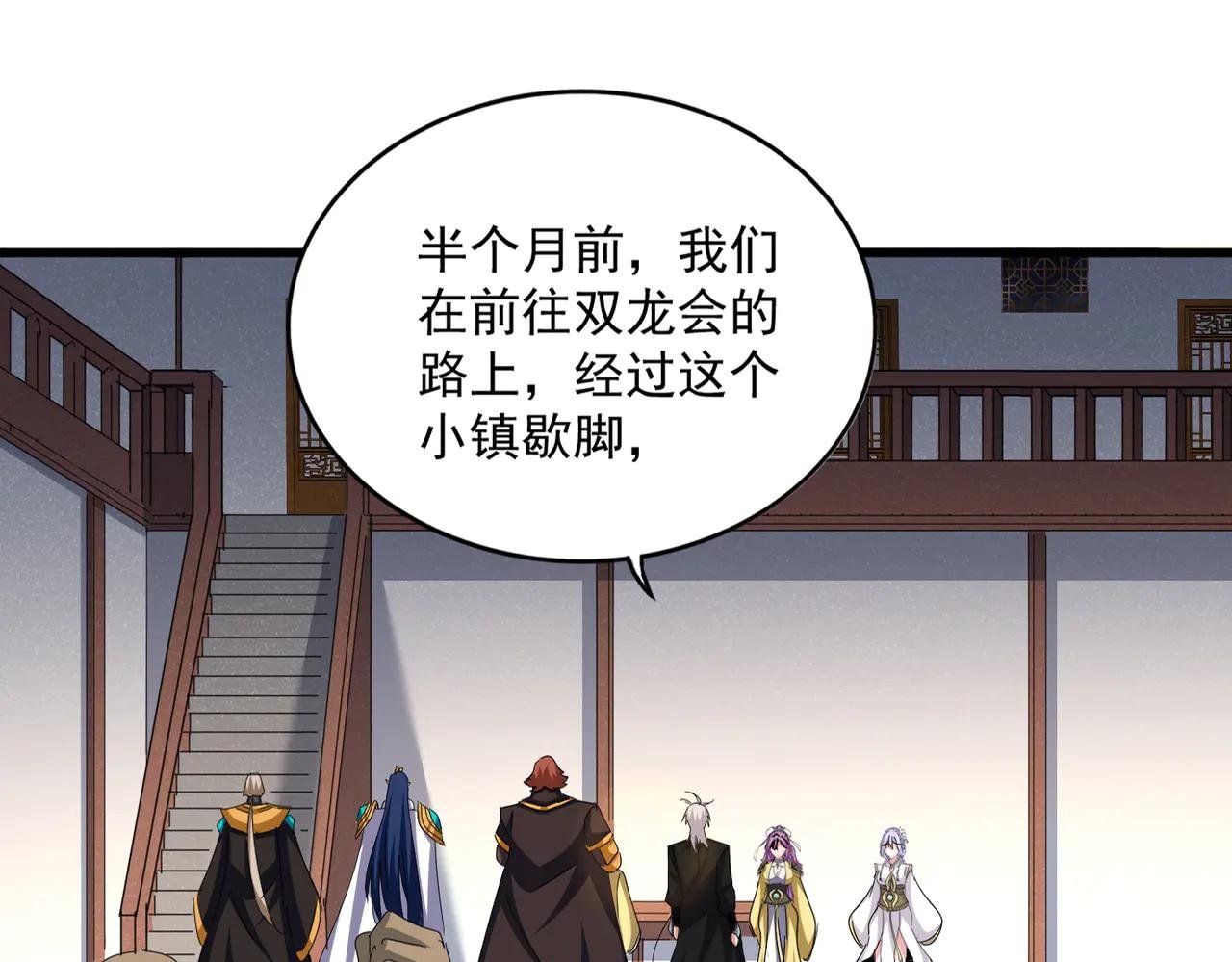 第638话 老魔头的乐趣