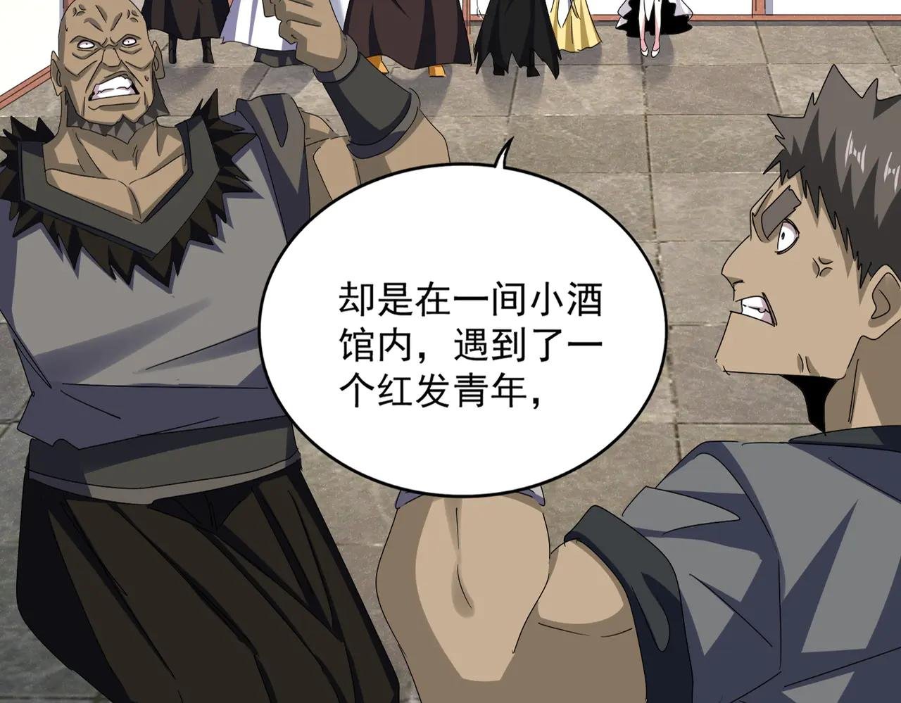 第638话 老魔头的乐趣