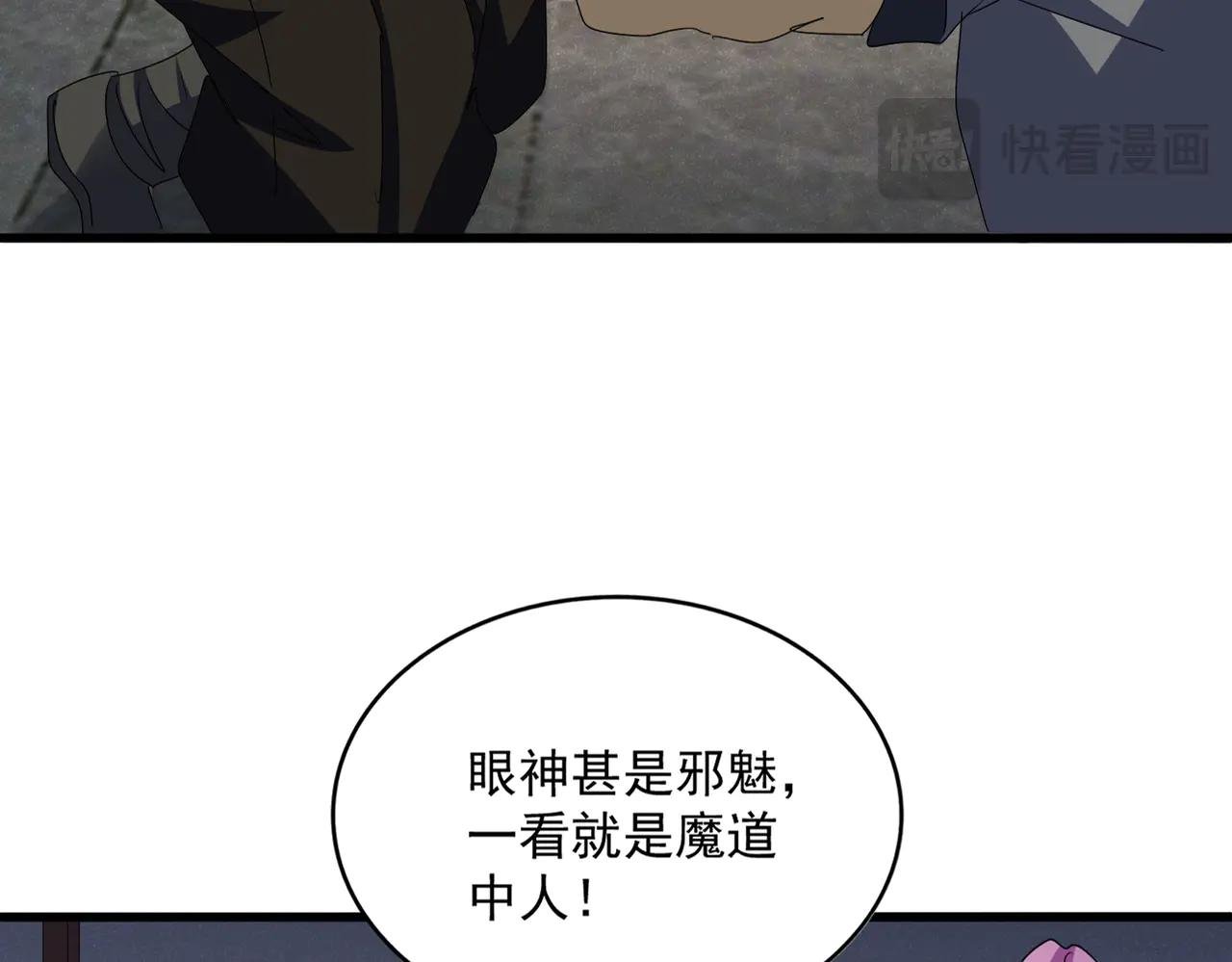 第638话 老魔头的乐趣