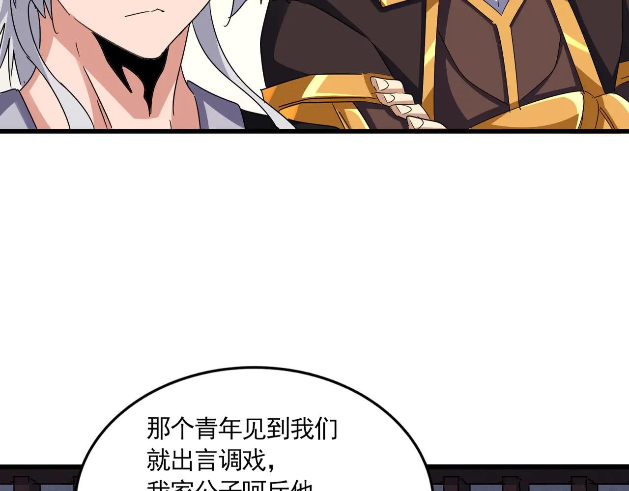 第638话 老魔头的乐趣