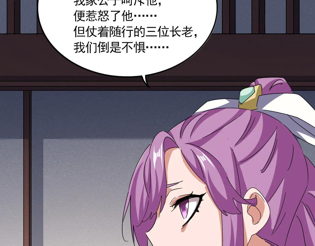 第638话 老魔头的乐趣