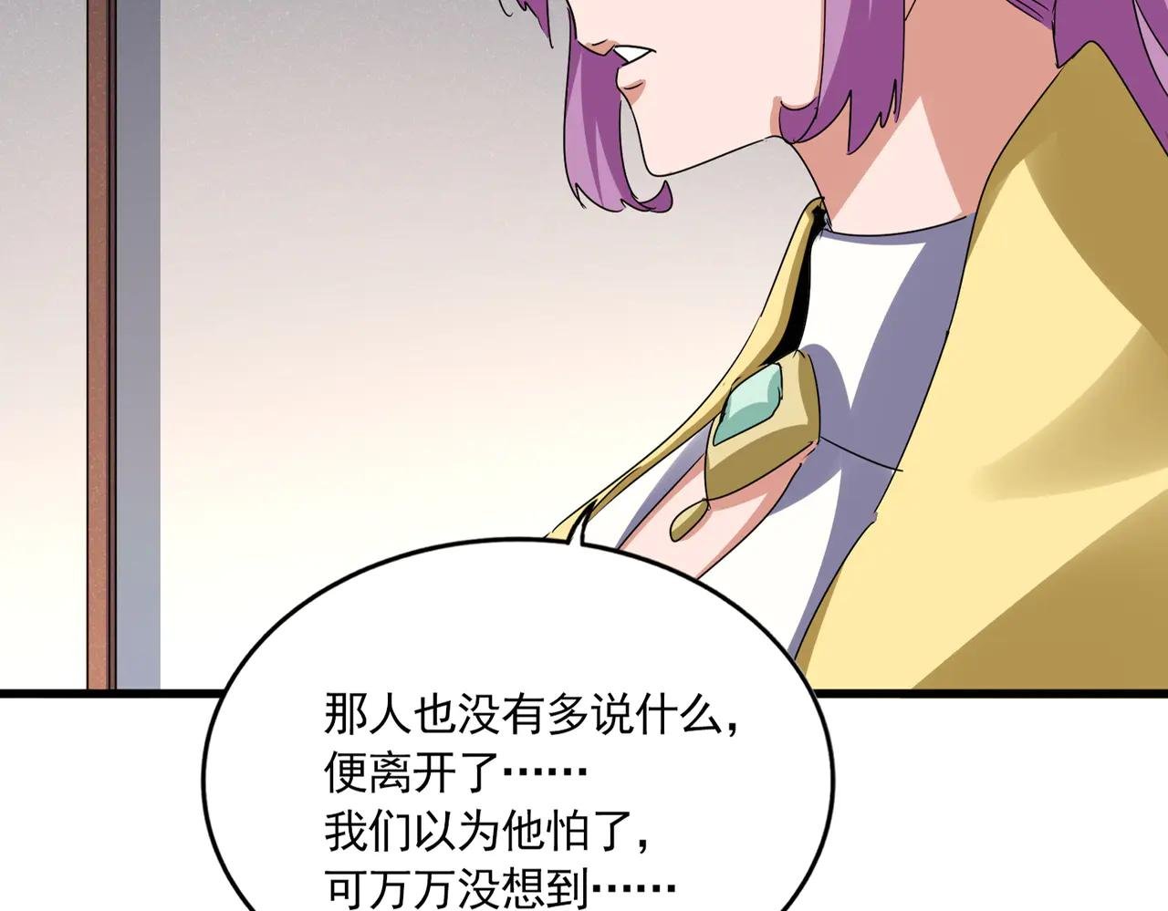 第638话 老魔头的乐趣