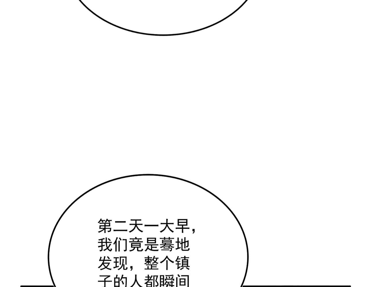 第638话 老魔头的乐趣