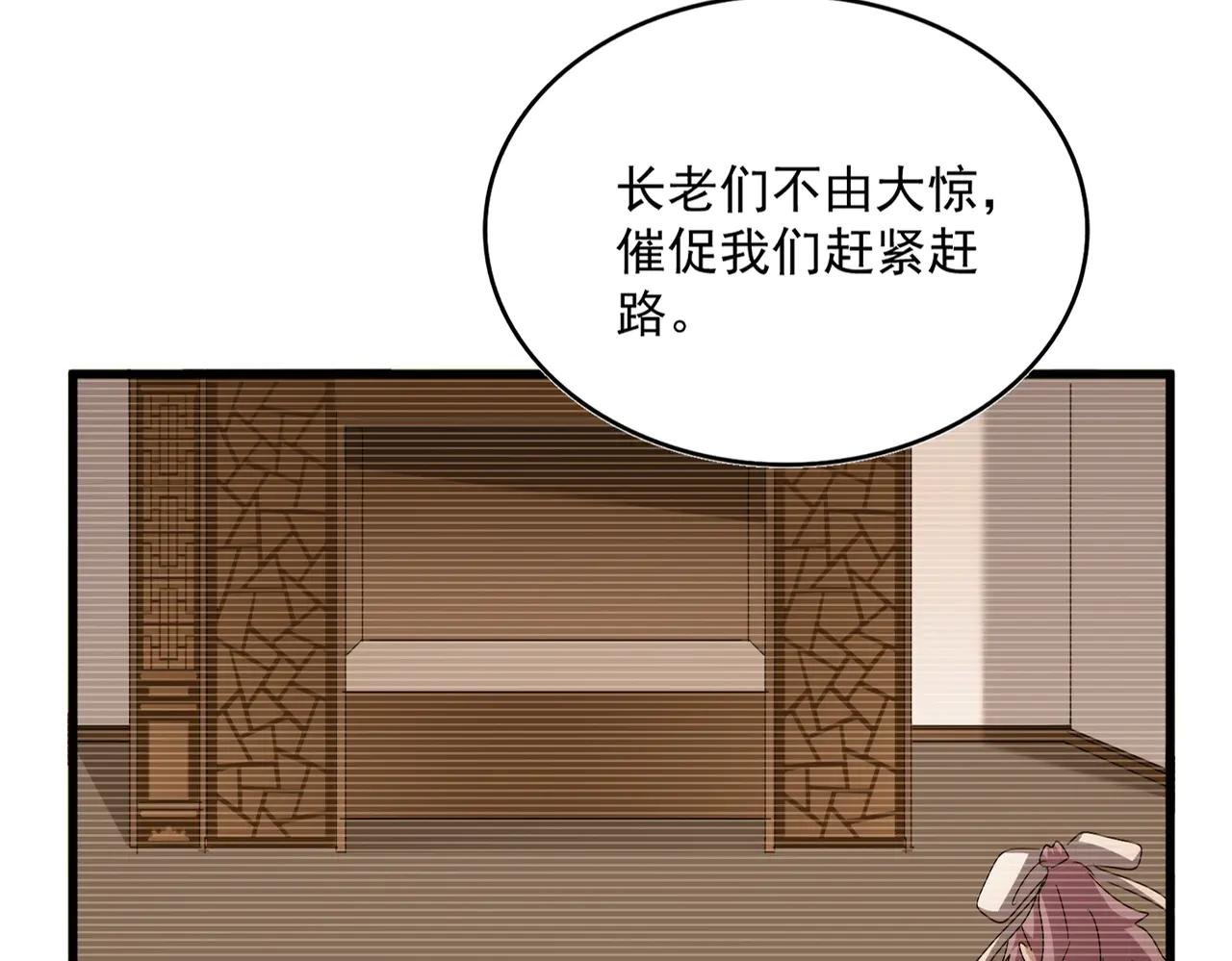 第638话 老魔头的乐趣