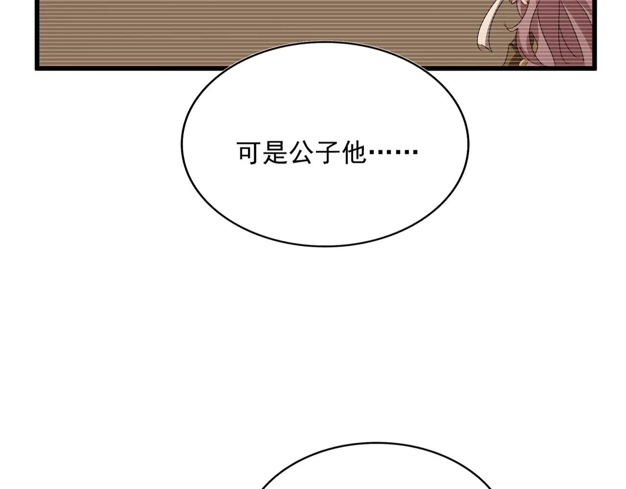 第638话 老魔头的乐趣