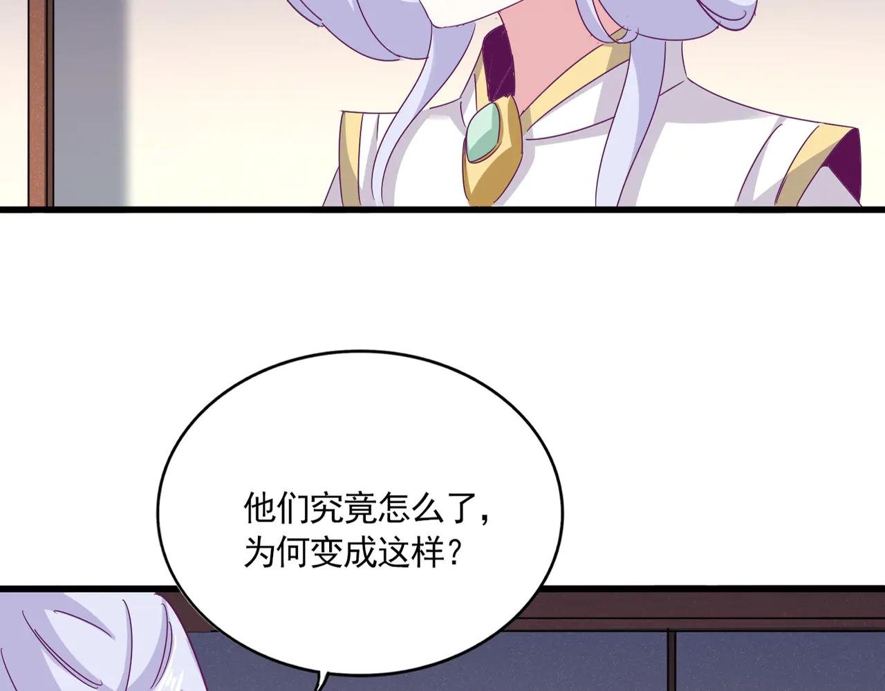 第639话 迷雾