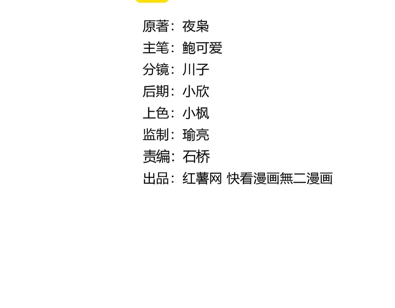 第639话 迷雾