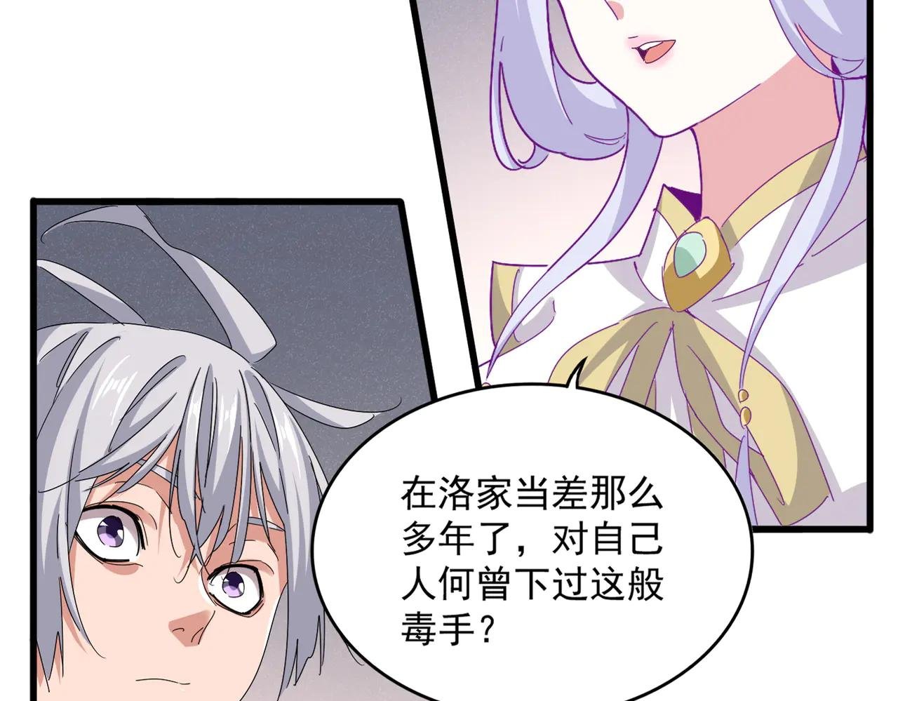 第639话 迷雾