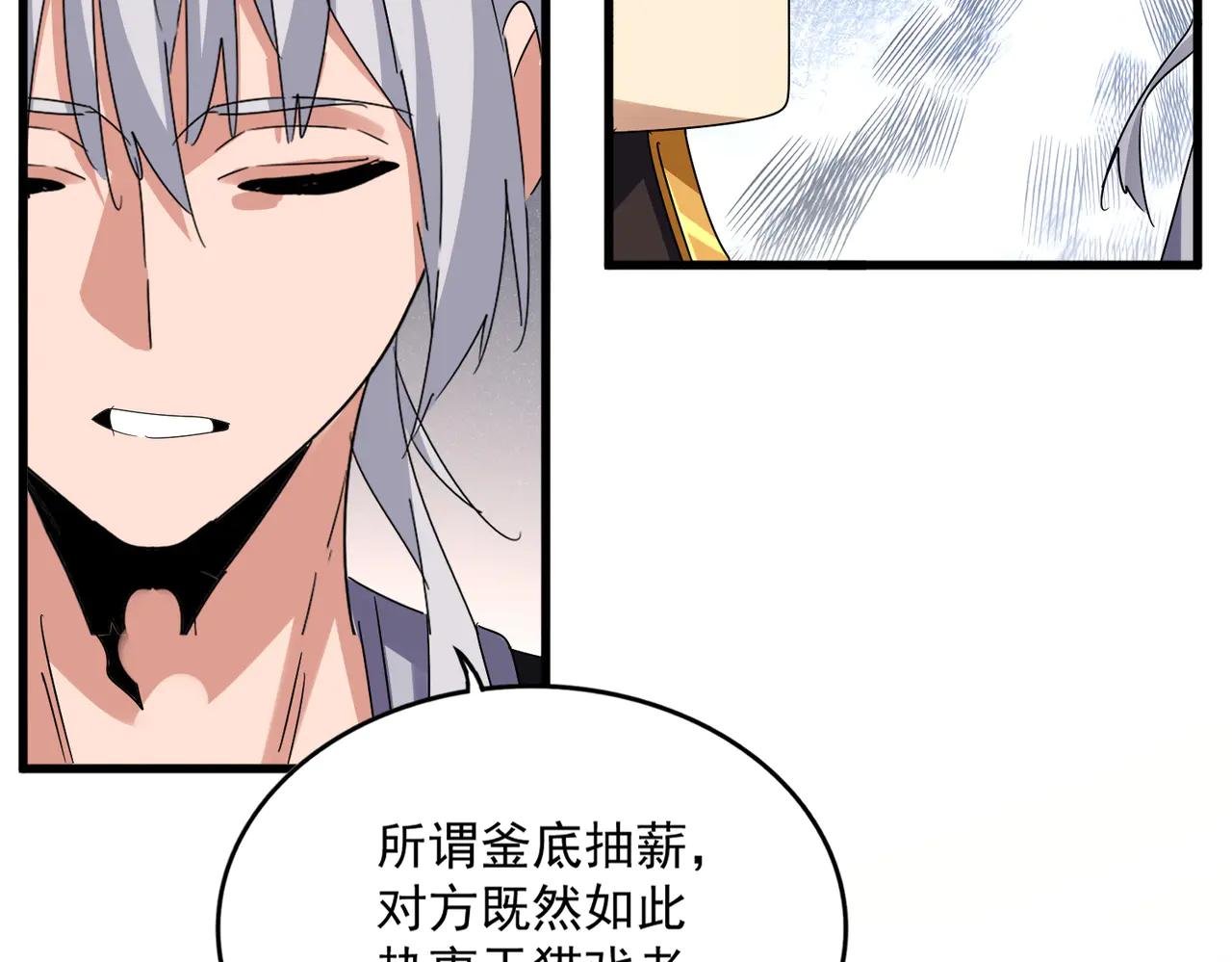 第639话 迷雾