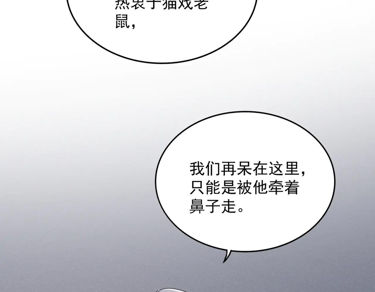 第639话 迷雾