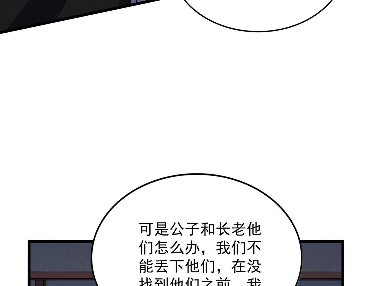 第639话 迷雾