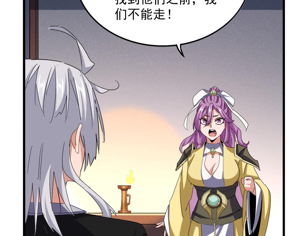 第639话 迷雾