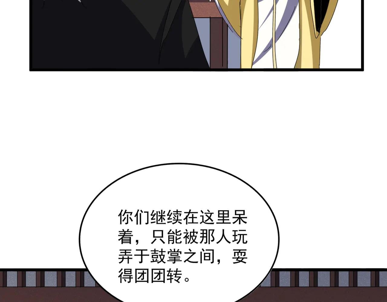 第639话 迷雾
