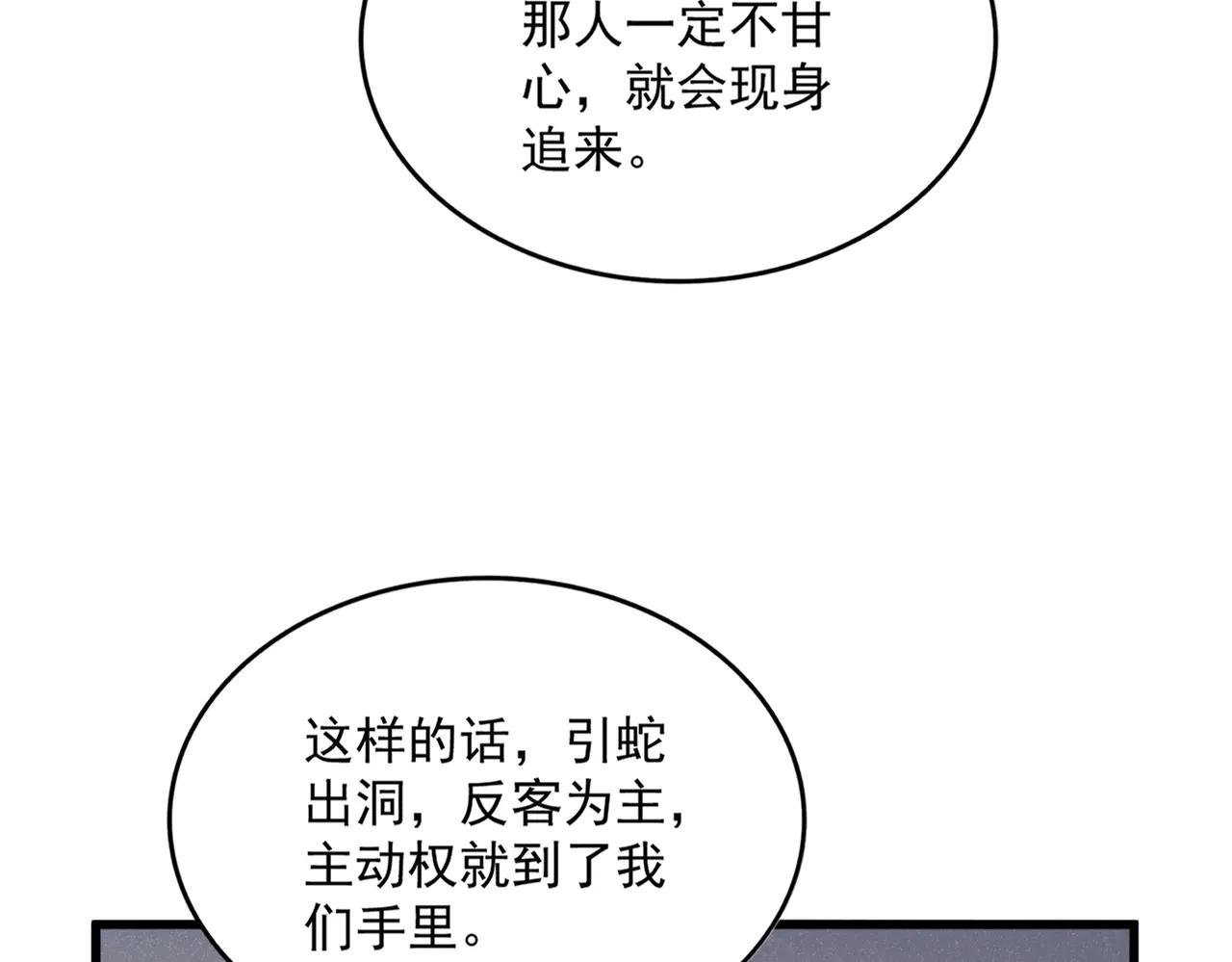 第639话 迷雾