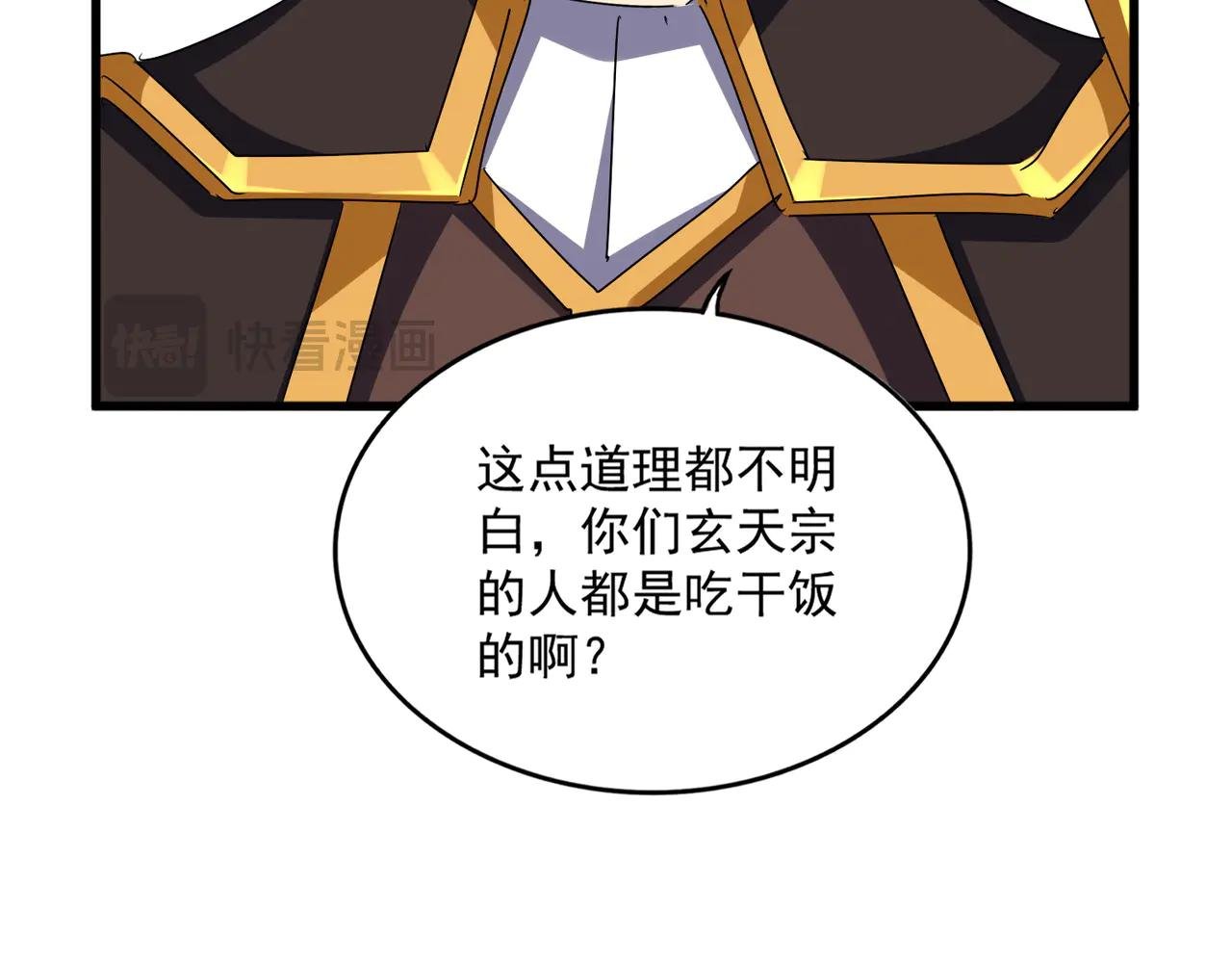 第639话 迷雾