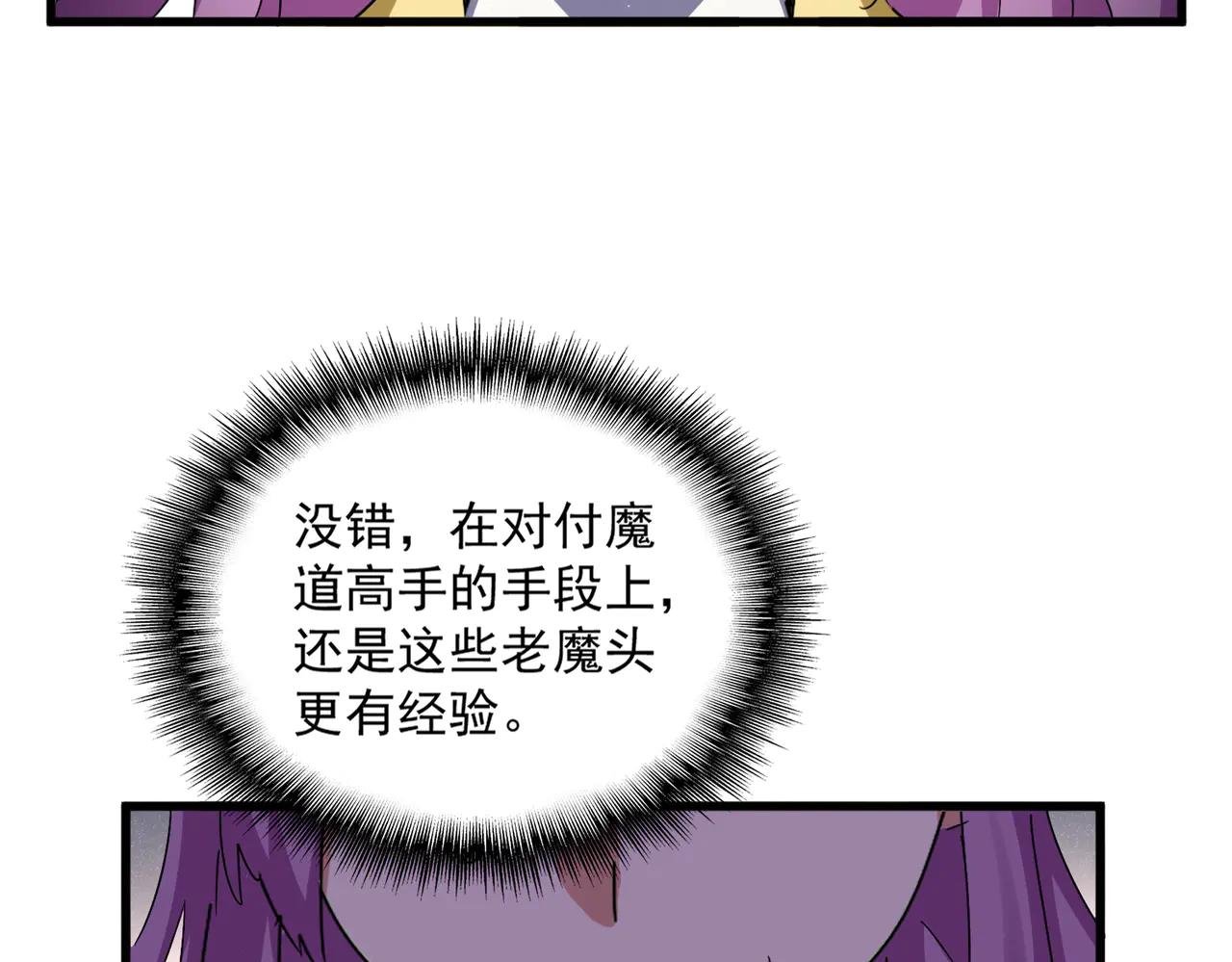 第639话 迷雾