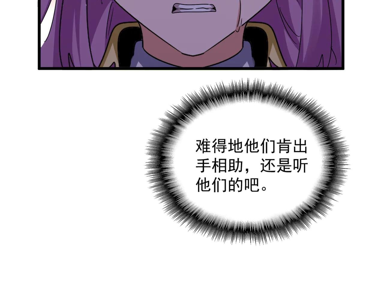 第639话 迷雾