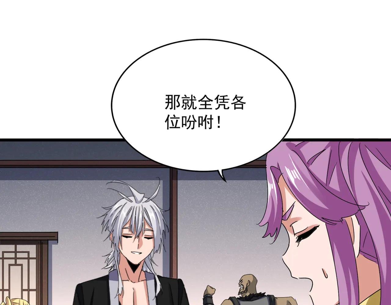 第639话 迷雾